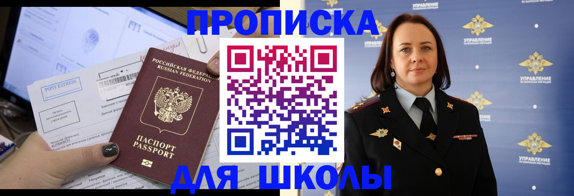 временная регистрация в квартире в Прохладном