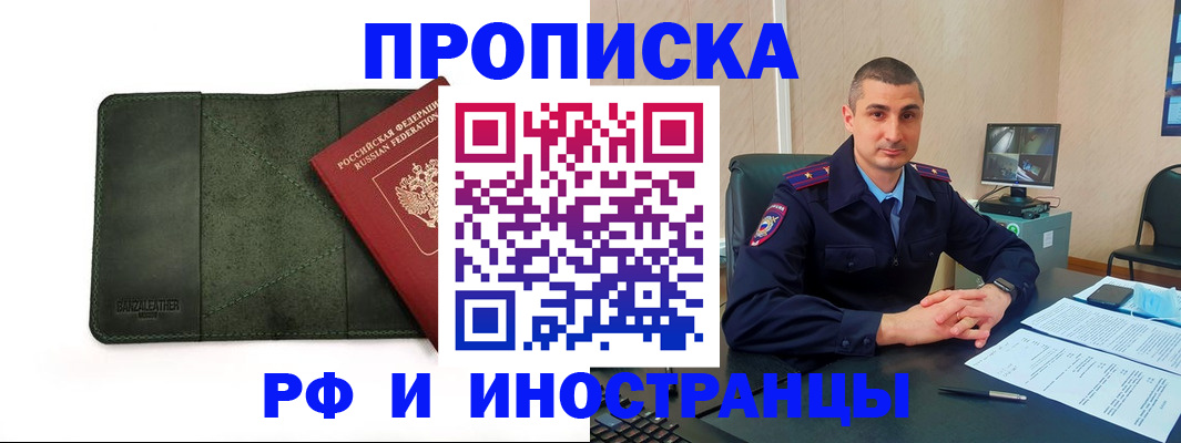 пропишу в квартире в Прохладном