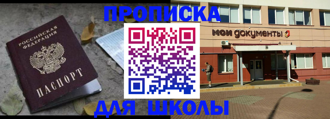 прописка гарантия в Прохладном